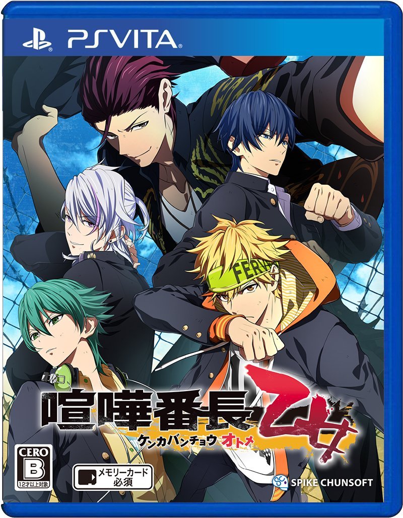 Kenka Bancho Otome: Girl Beats Boys (No Bonus Features)