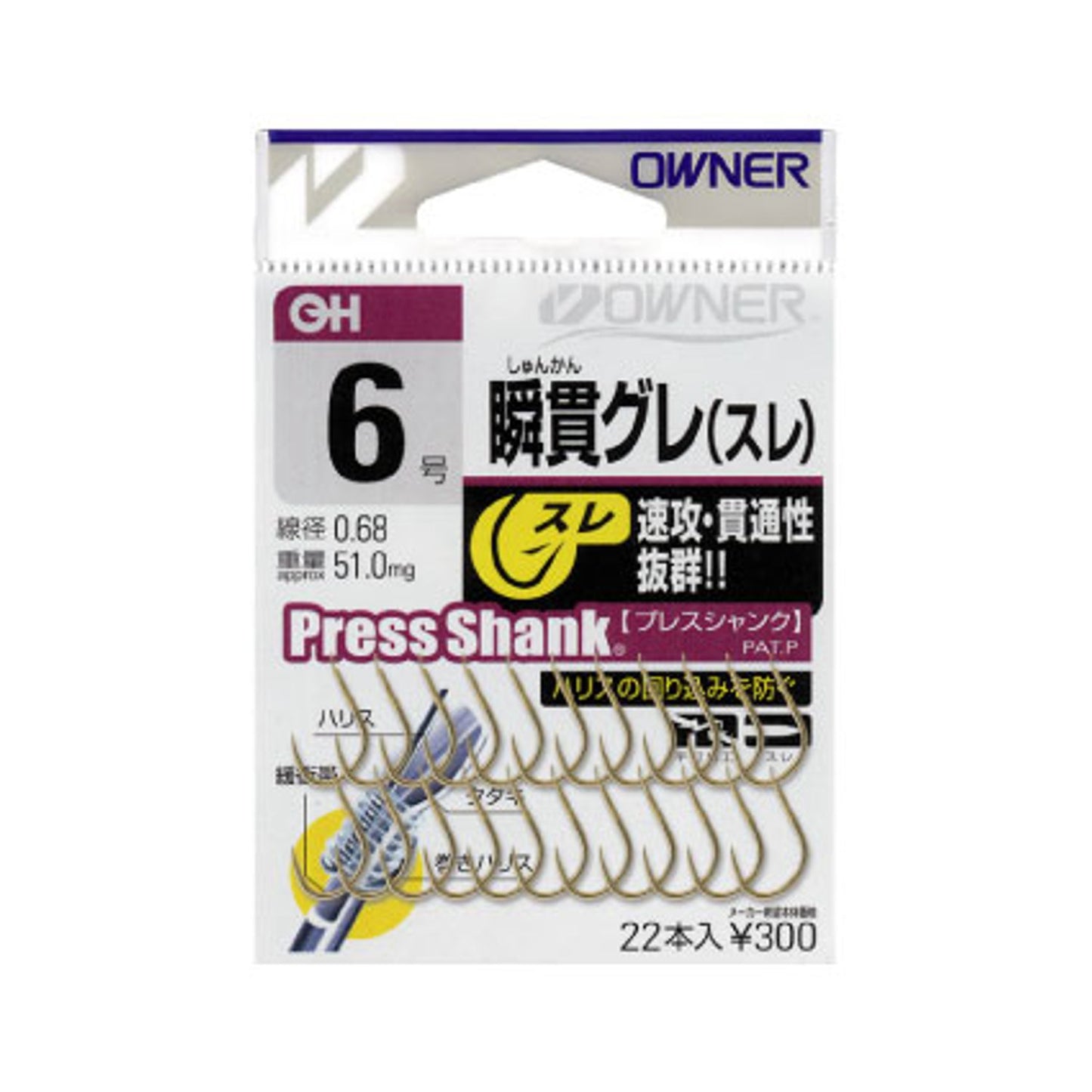 Owner Rose Shunkan Grease No. 4