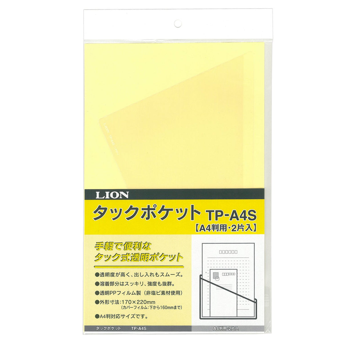 Lion TP-A4S File Tack Pocket, for A4 Size, Pack of 2