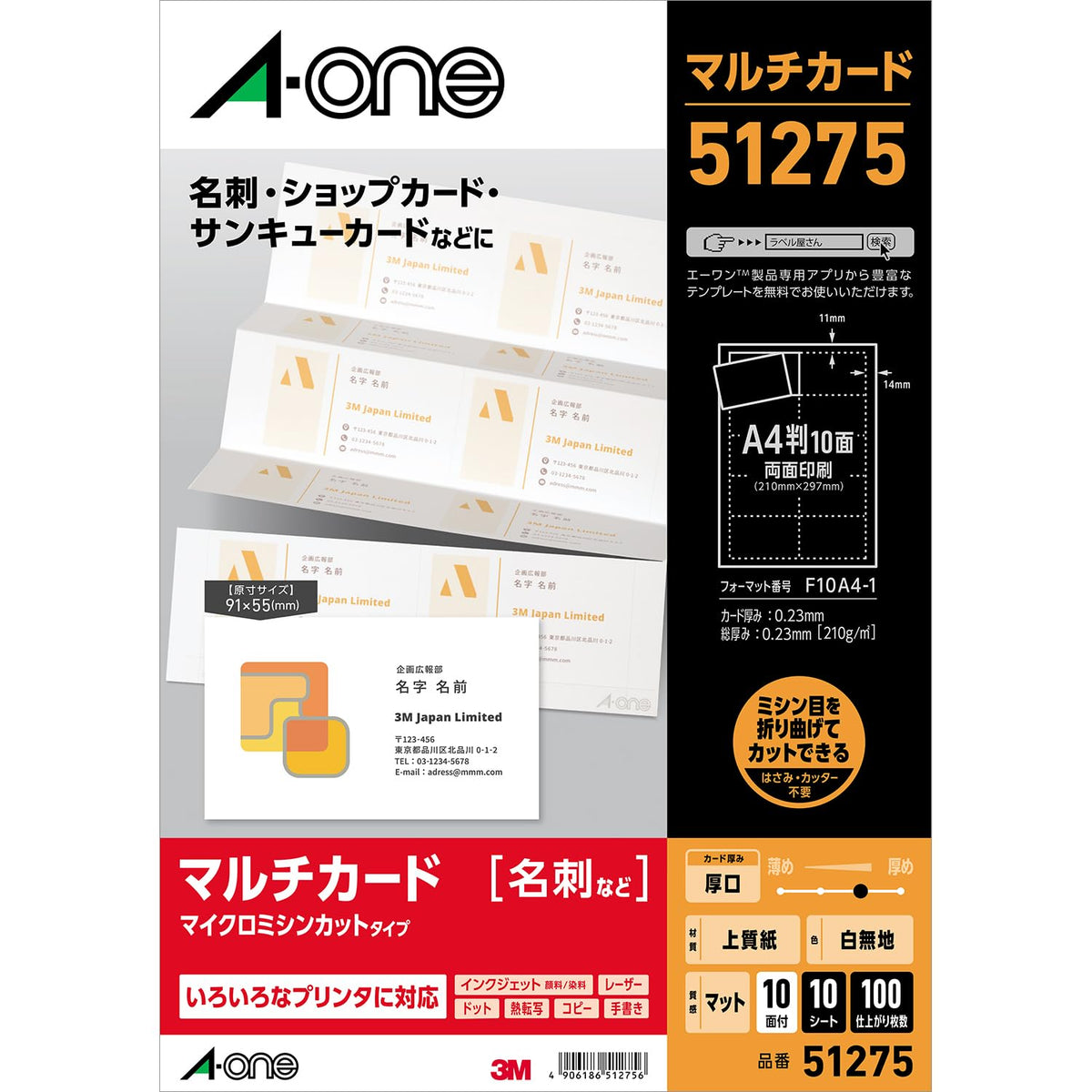 e-wan Multi Card Business Cards