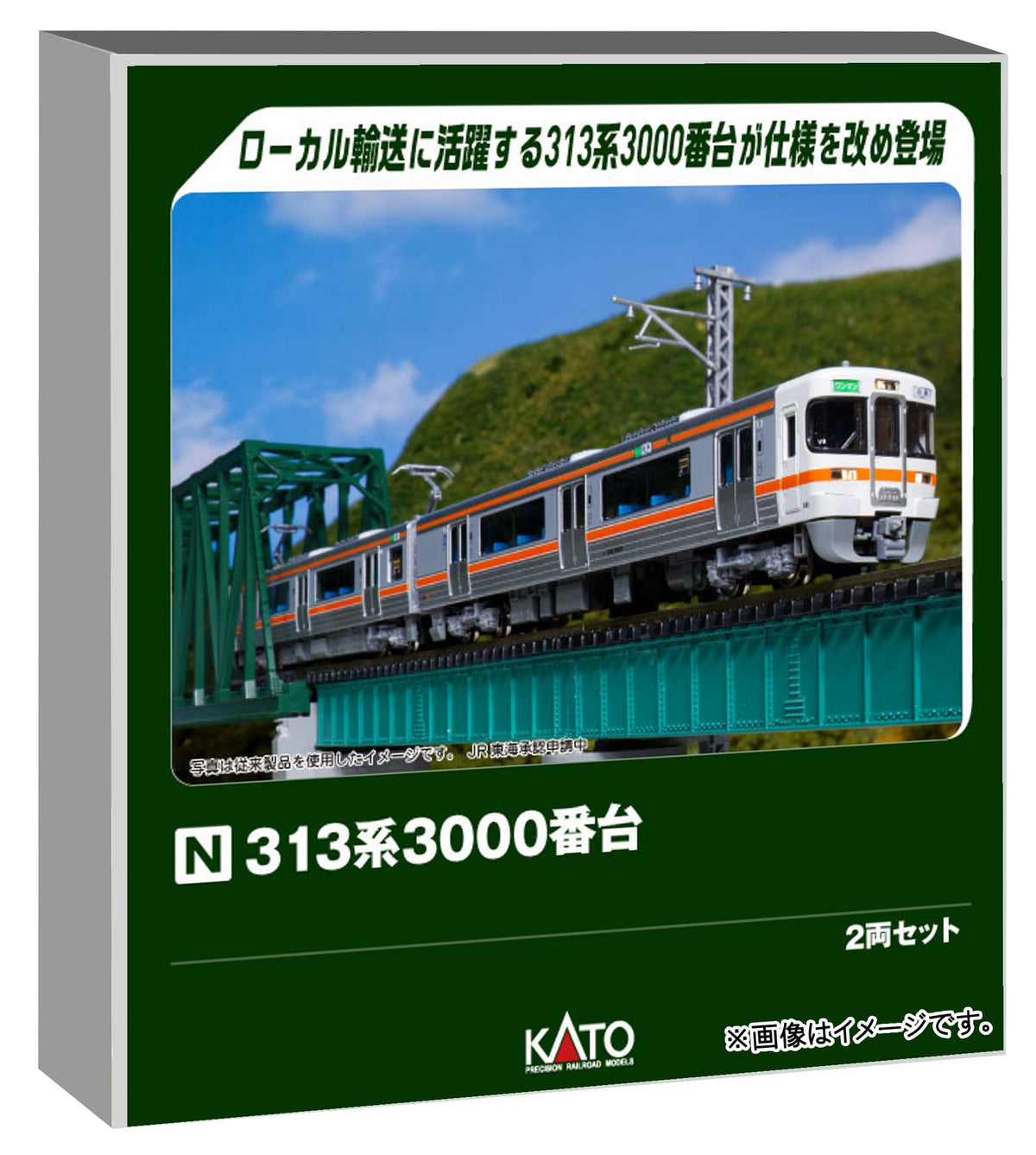 KATO 10-1928 N Gauge 313 Series 3000 Series 2-Car Set Train Model Train