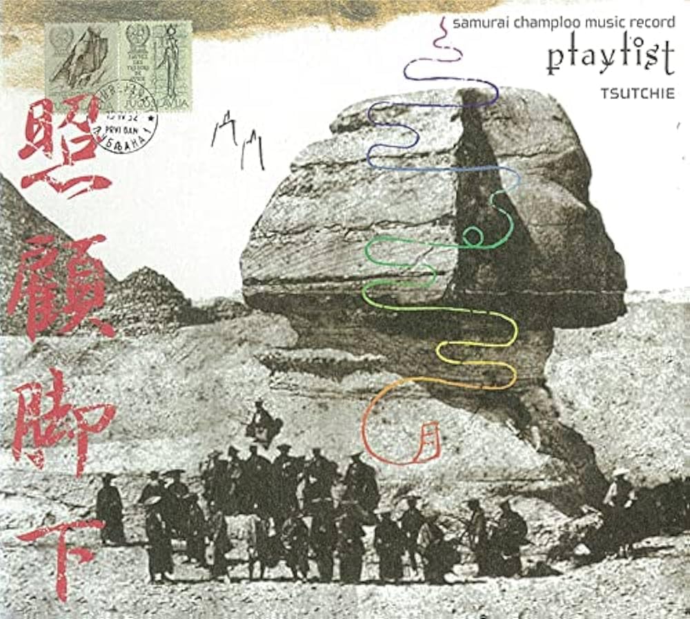Samurai Champloo Music Record: Playlist (Original Soundtrack)