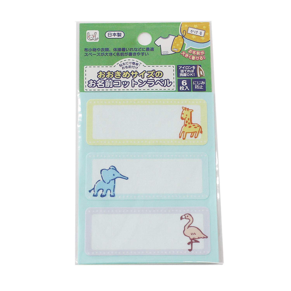 Yunineemu AJUN-14530 Name Cotton Label, Zoo-Frens 1, 6 Pieces, Width 2.6 x Height 1.1 inches (67 mm) x Height 1.1 inches (27 mm)