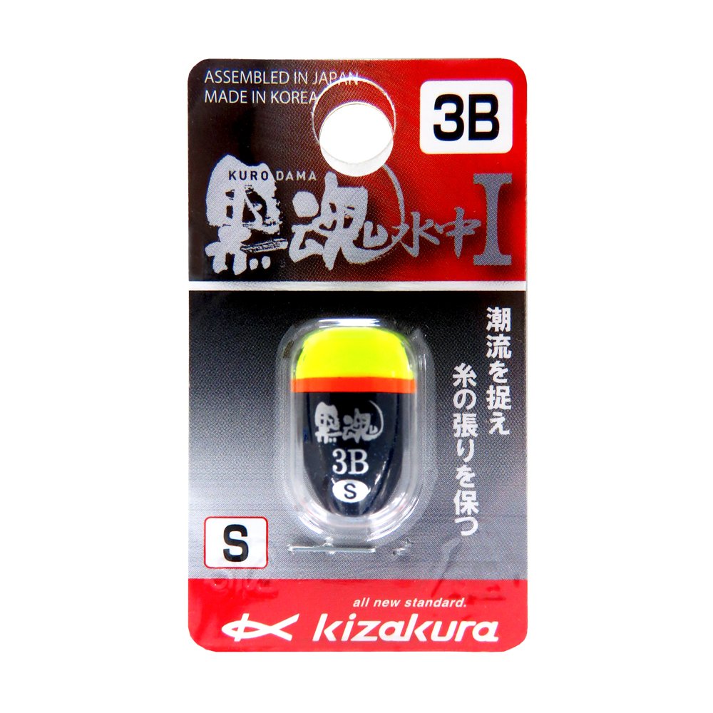 Kizakura S- 3B Uki Kurosama Underwater I