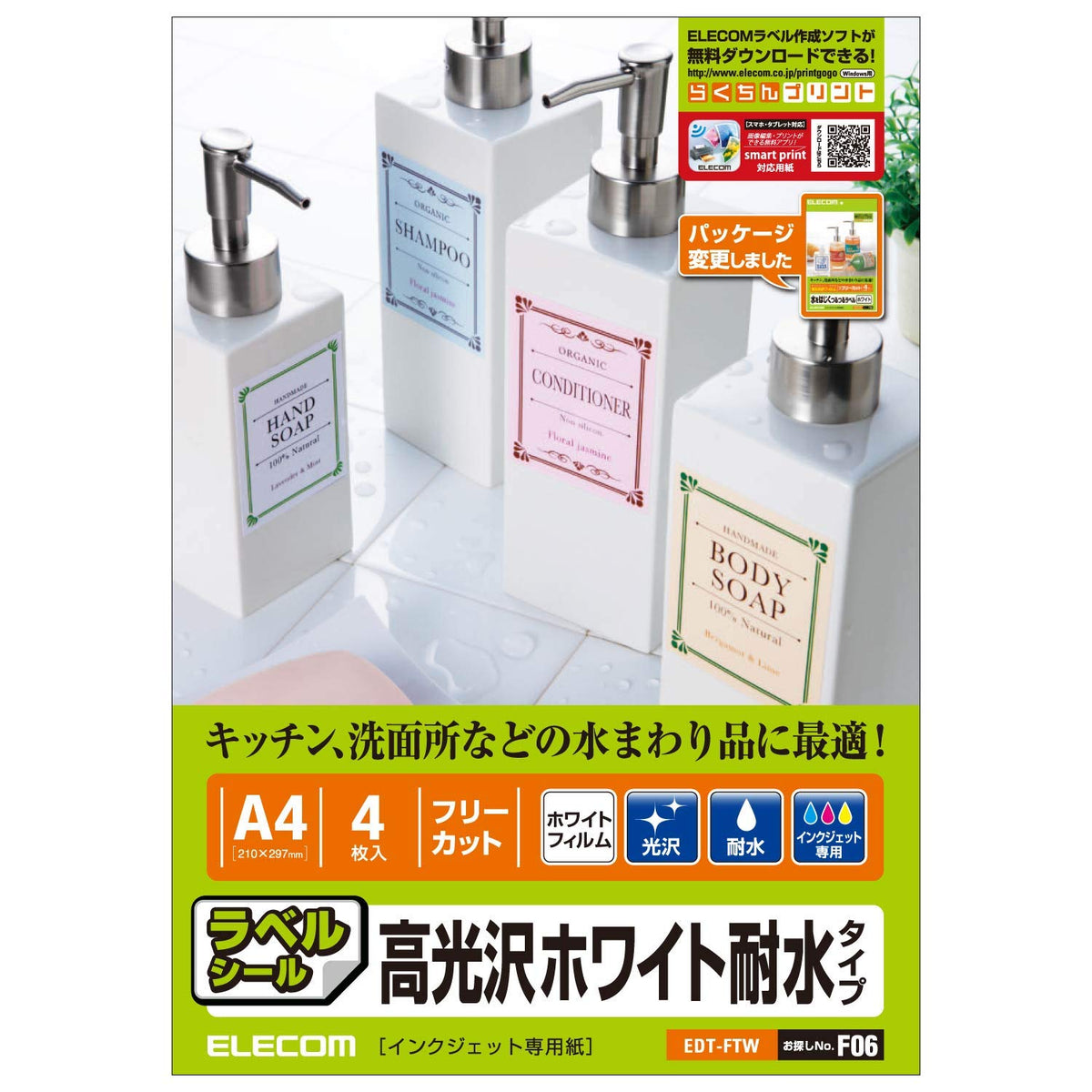 ELECOM Film Labels EDT-FTW