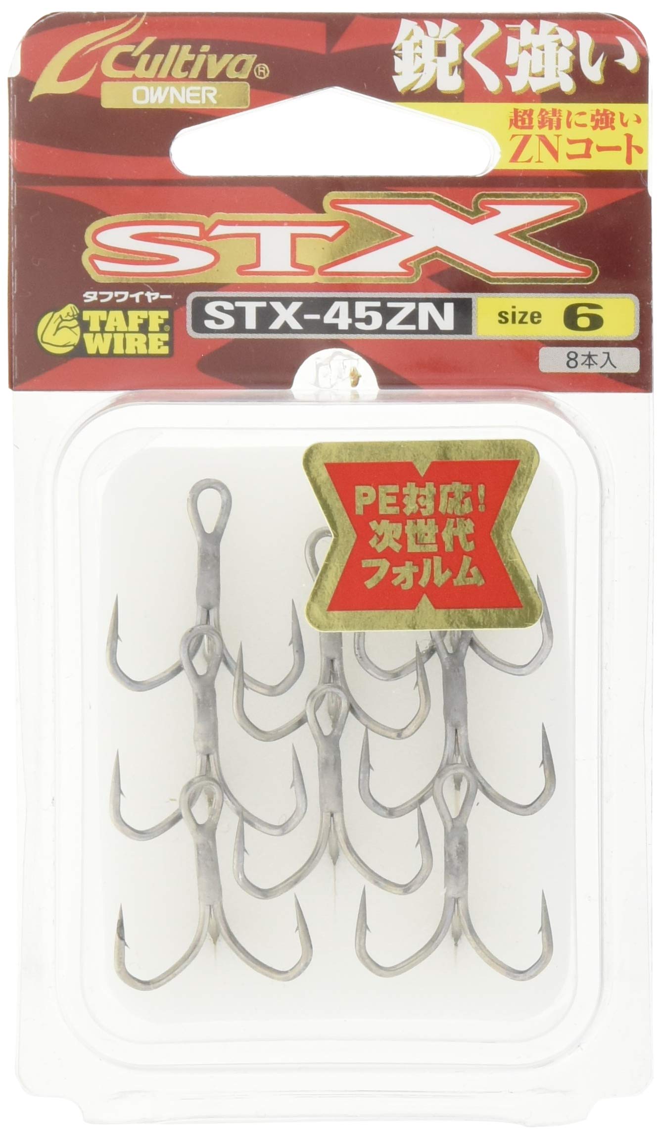 Owner STX-45ZN Treble Hook Size 5 (6227)