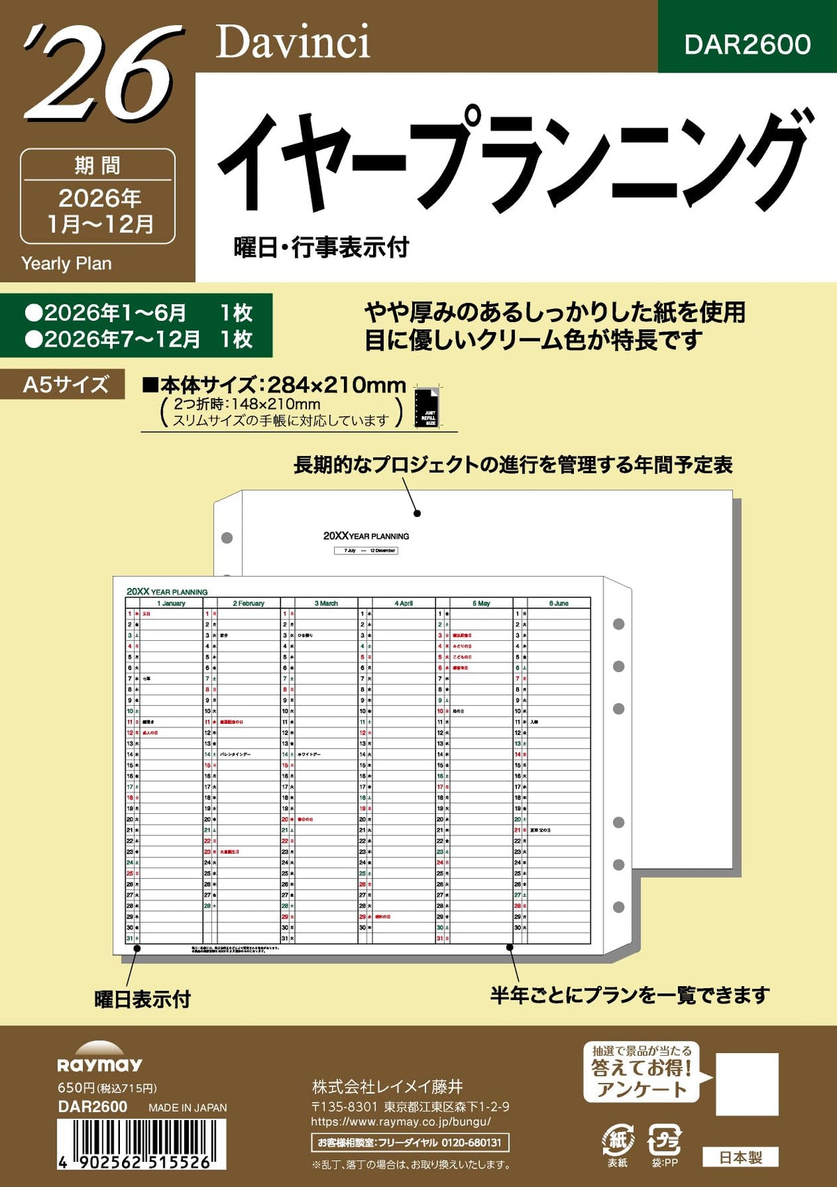 Raymay Fujii DAR2600 Personal Organizer Refill, 2026 A5, Da Vinci Ear Planning, Starts from January 2026