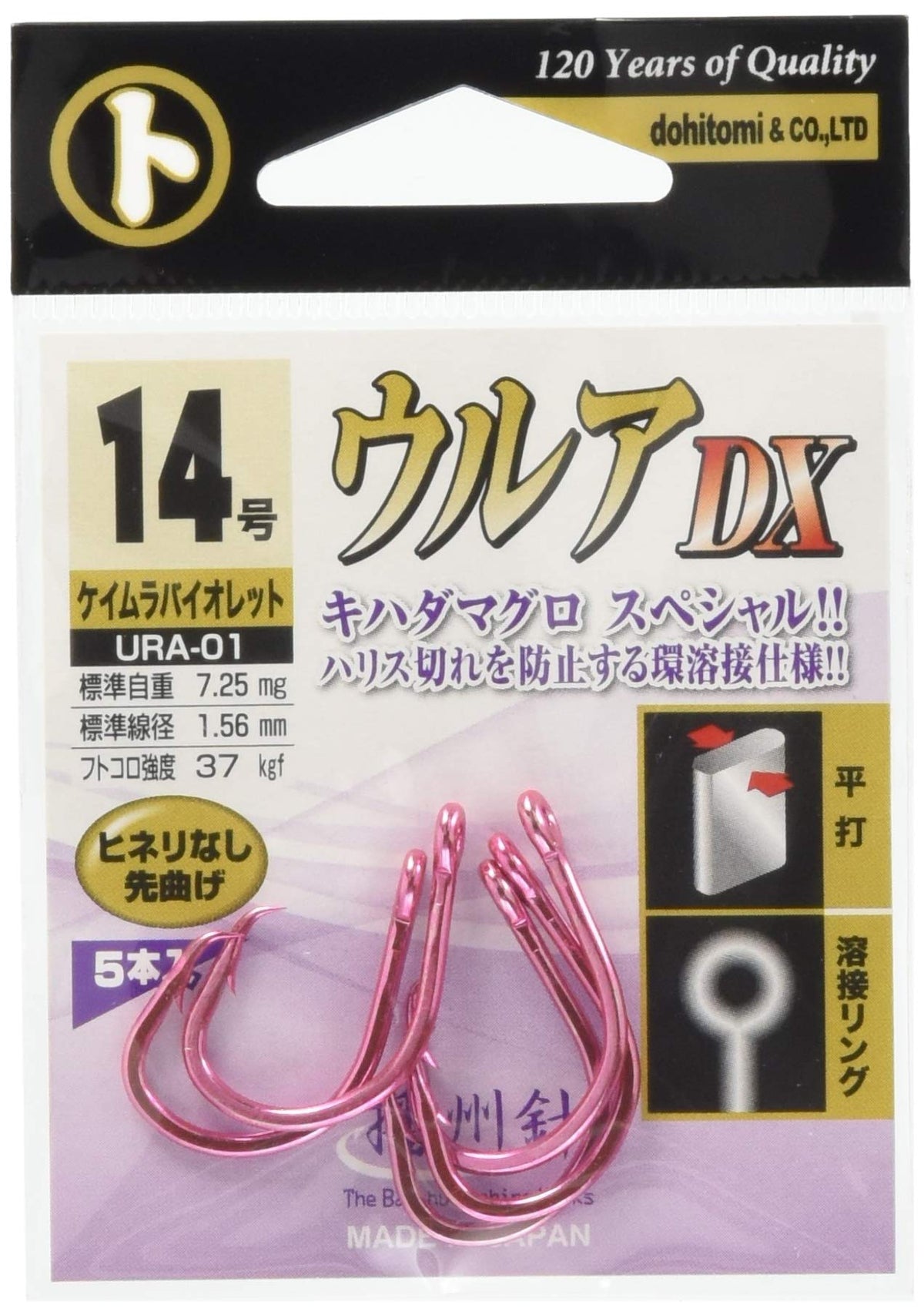 Dohitomi URA-01 MARUTO Urua DX Keimura Bio Red, No. 14