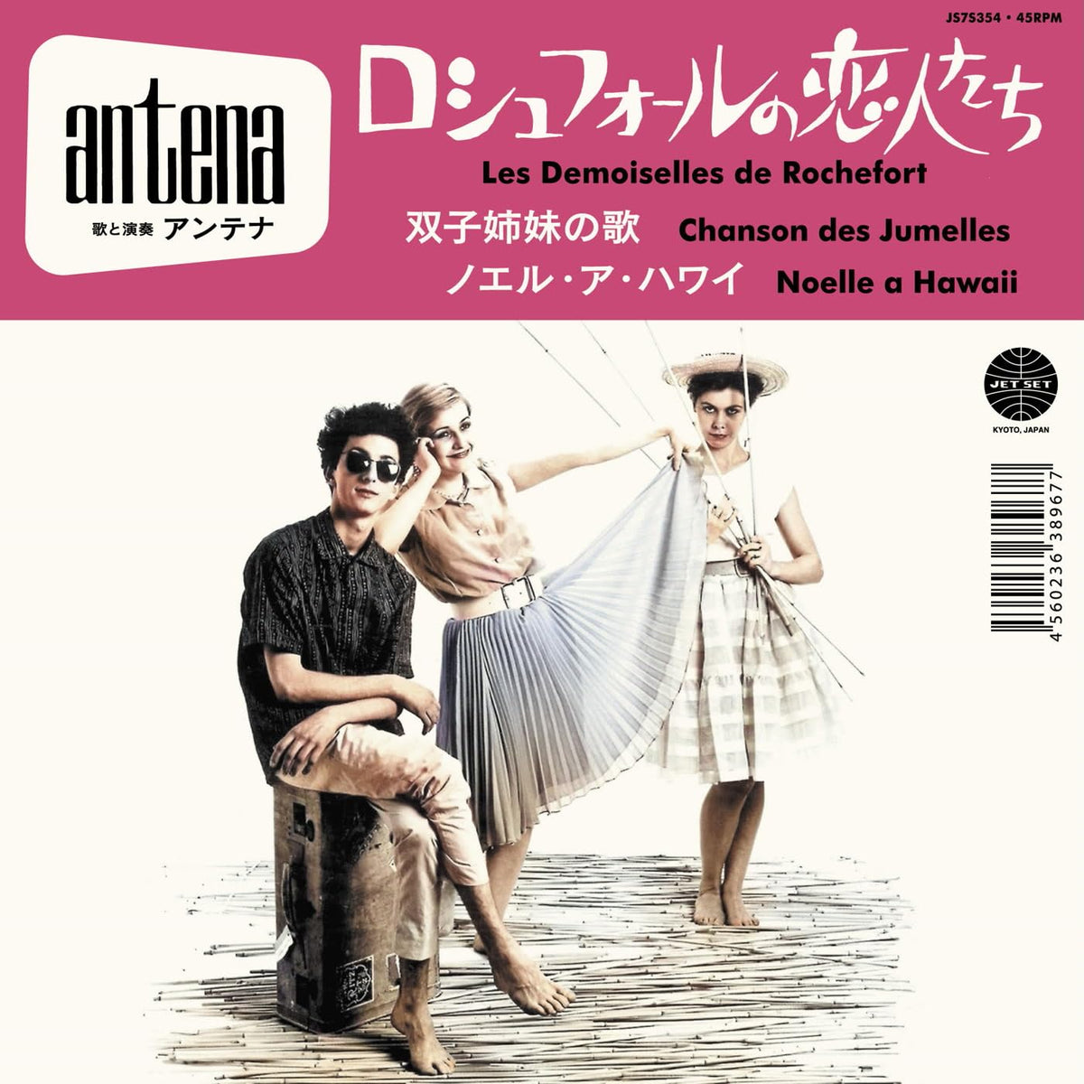 Les Demoiselles De Rochefort / Noelle A Hawaii