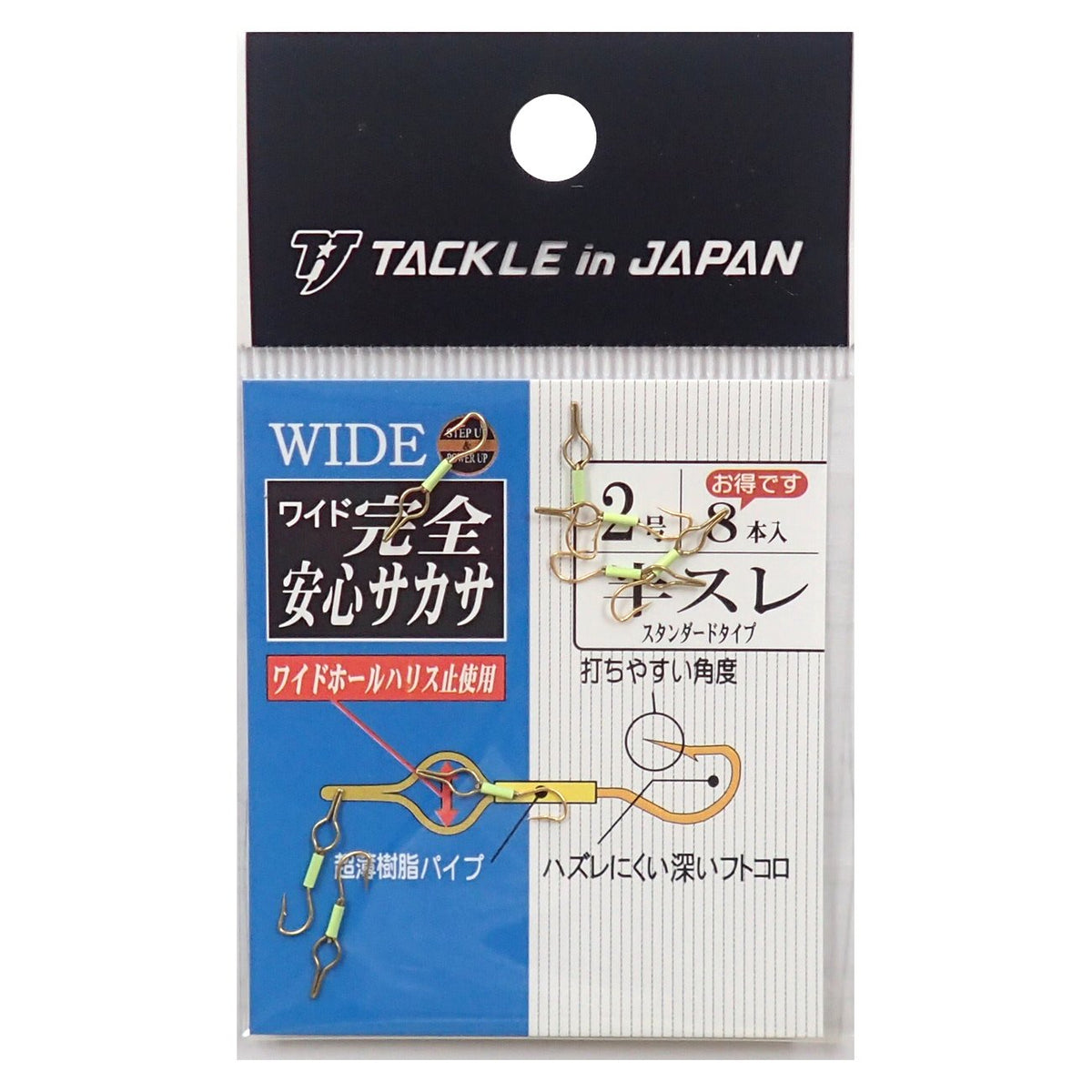 Tackle in Japan Wide Full Security Sakasa Half Thread/No. 2