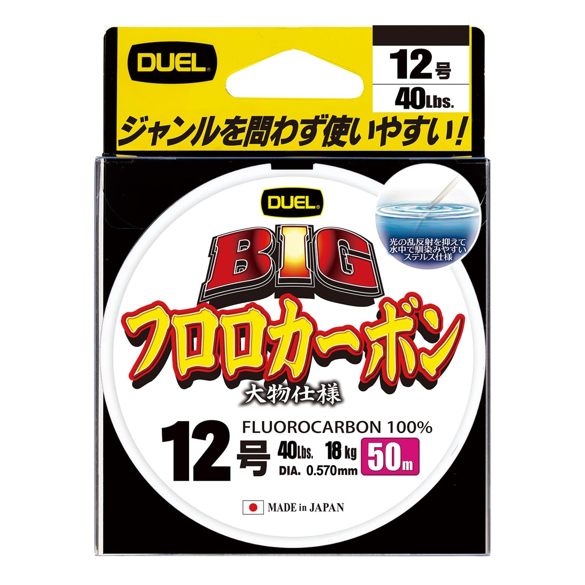Duel Fluoro Line No. 12 Big Fluorocarbon, 16.6 ft (50 m), No. 12, Clear H3834