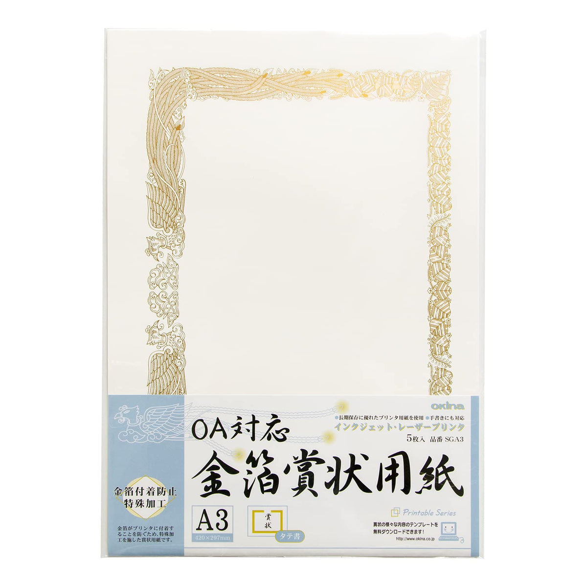 Okina SGA3 Gold Foil Award Paper for OA Vertical, 5 Sheets