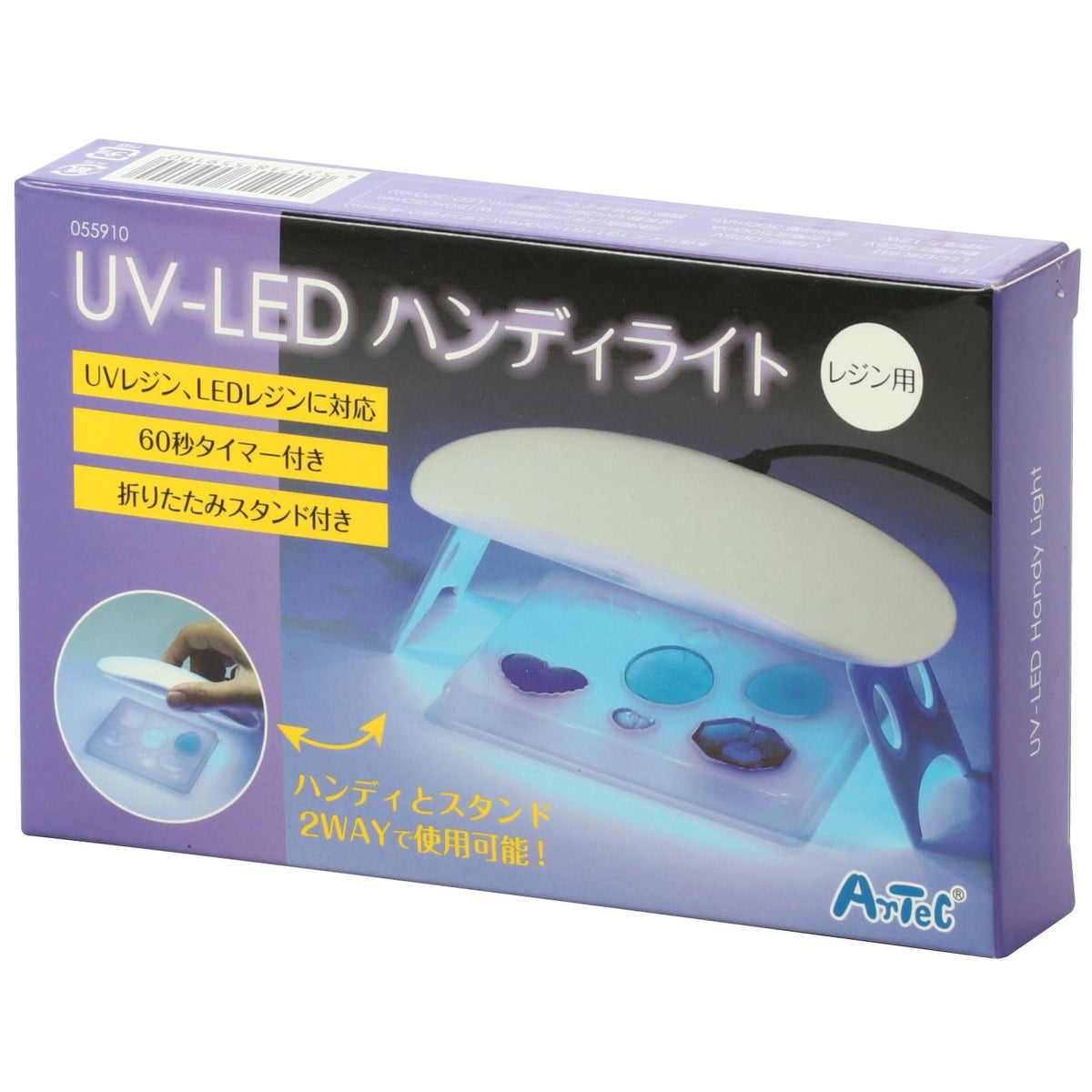 UV-LED Handy Light (For Resin)