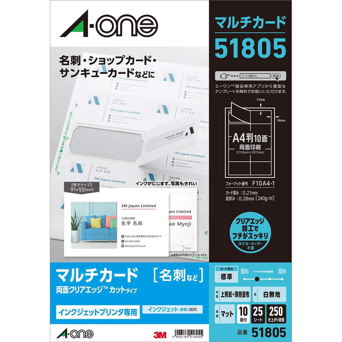 e-wan Multi Card Business Card Clear Edge