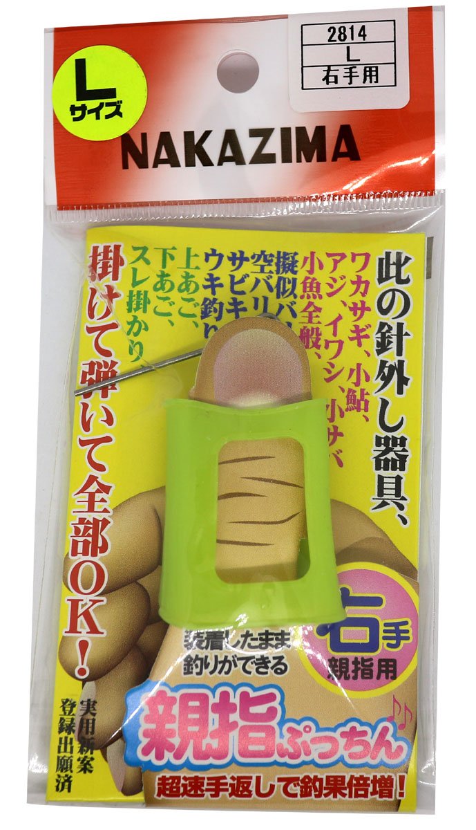 NAKAZIMA Thumb Putchin L Right. No. 2814