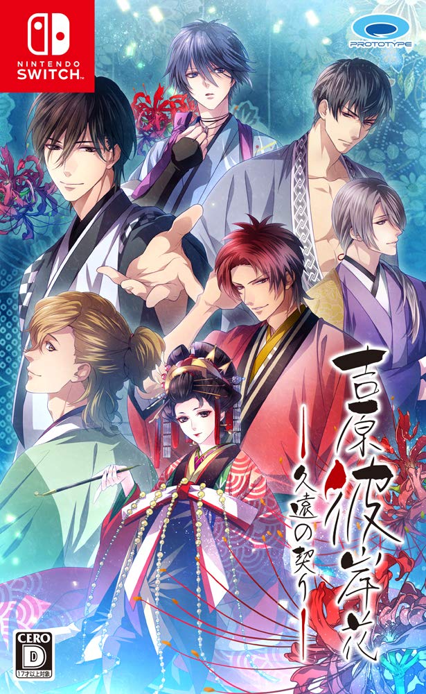 Yoshiwara Higanbana Kuon no Chigiri