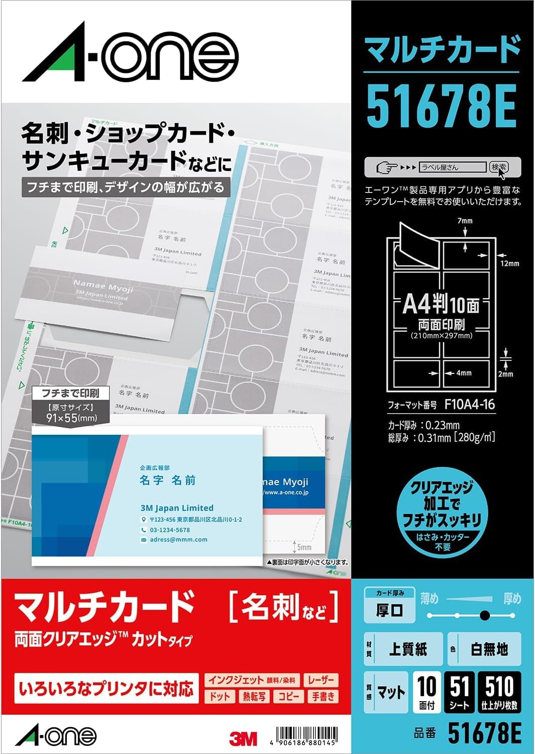 A-One 51678 Business Card, Multi-Card, Double-Sided, Clear Edge, Thick, Print to the Edge, 510 Sheets