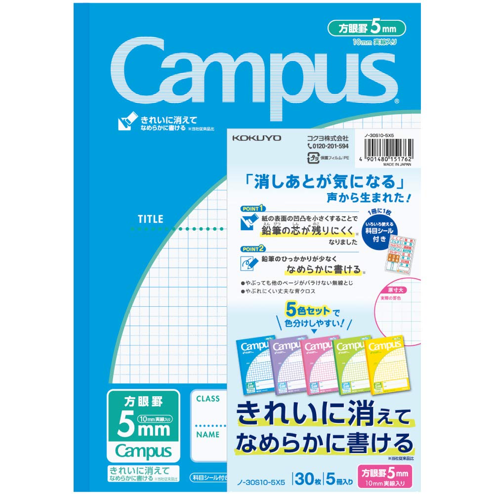 KOKUYO B5 Composition Notebooks, 5 Pack Campus Comp Book with 5mm Grid