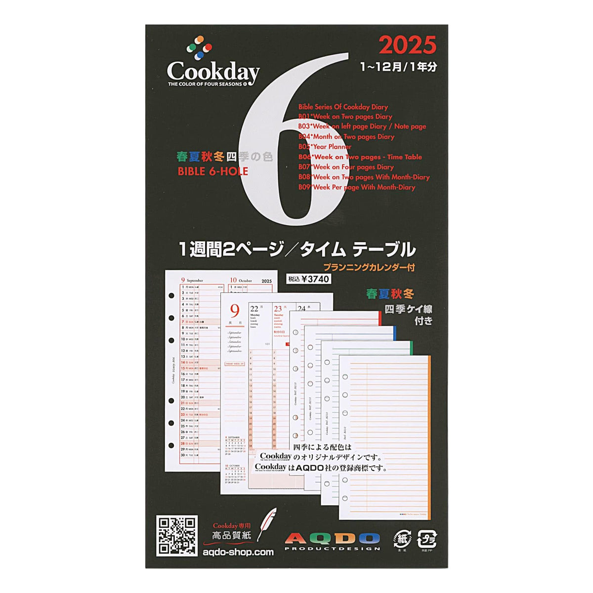 2025 Cookday Bible Size 2-Page Week Vertical Timetable B06