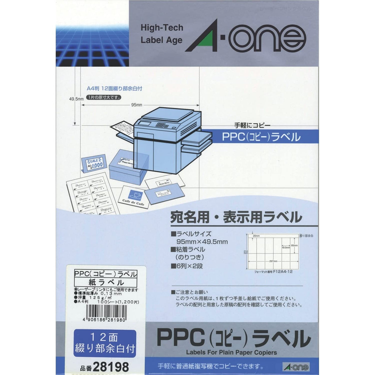 -One (A-one) PPC (copy) label paper label A4 size 12 face Athena display sheet 100 (1,200 pieces) 28 198 (japan import)