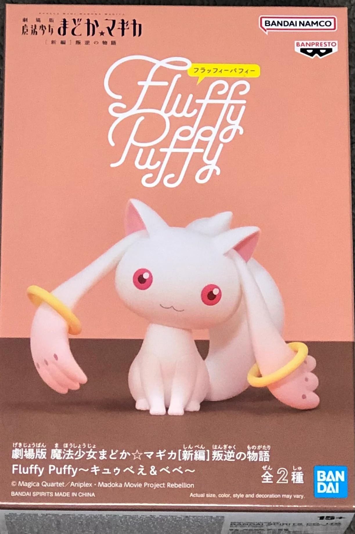 Banpresto - Puella Magi Madoka Magica: The Movie Rebellion - Kyubey (ver. A), Bandai Spirits Fluffy Puffy Flocked Figure