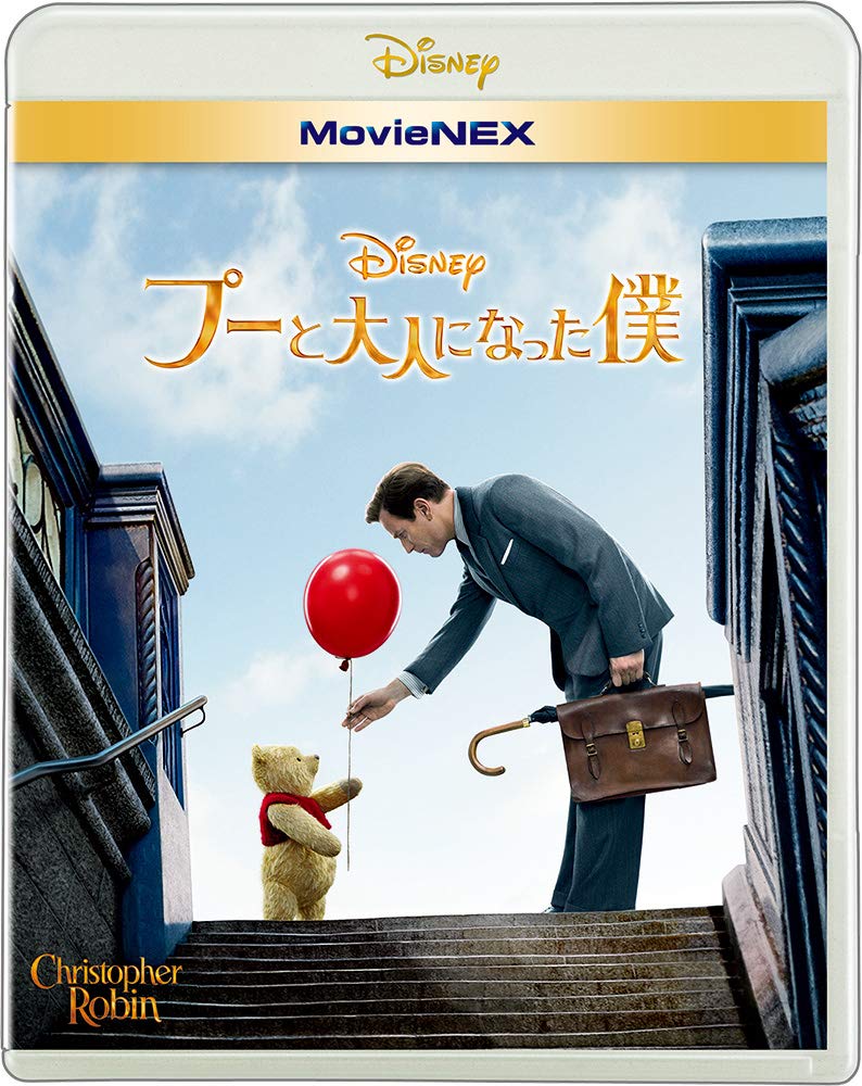 Christopher Robin, MovieNEX, Blu-ray DVD, Digital Copy and MovieNEX World