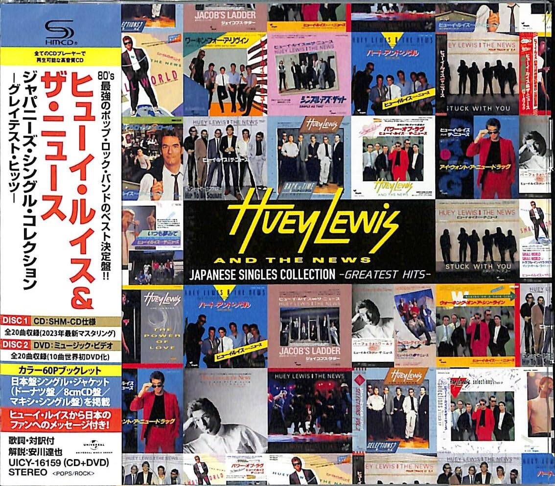 Japanese Single Collection - Greatest Hits - SHM-CD+DVD