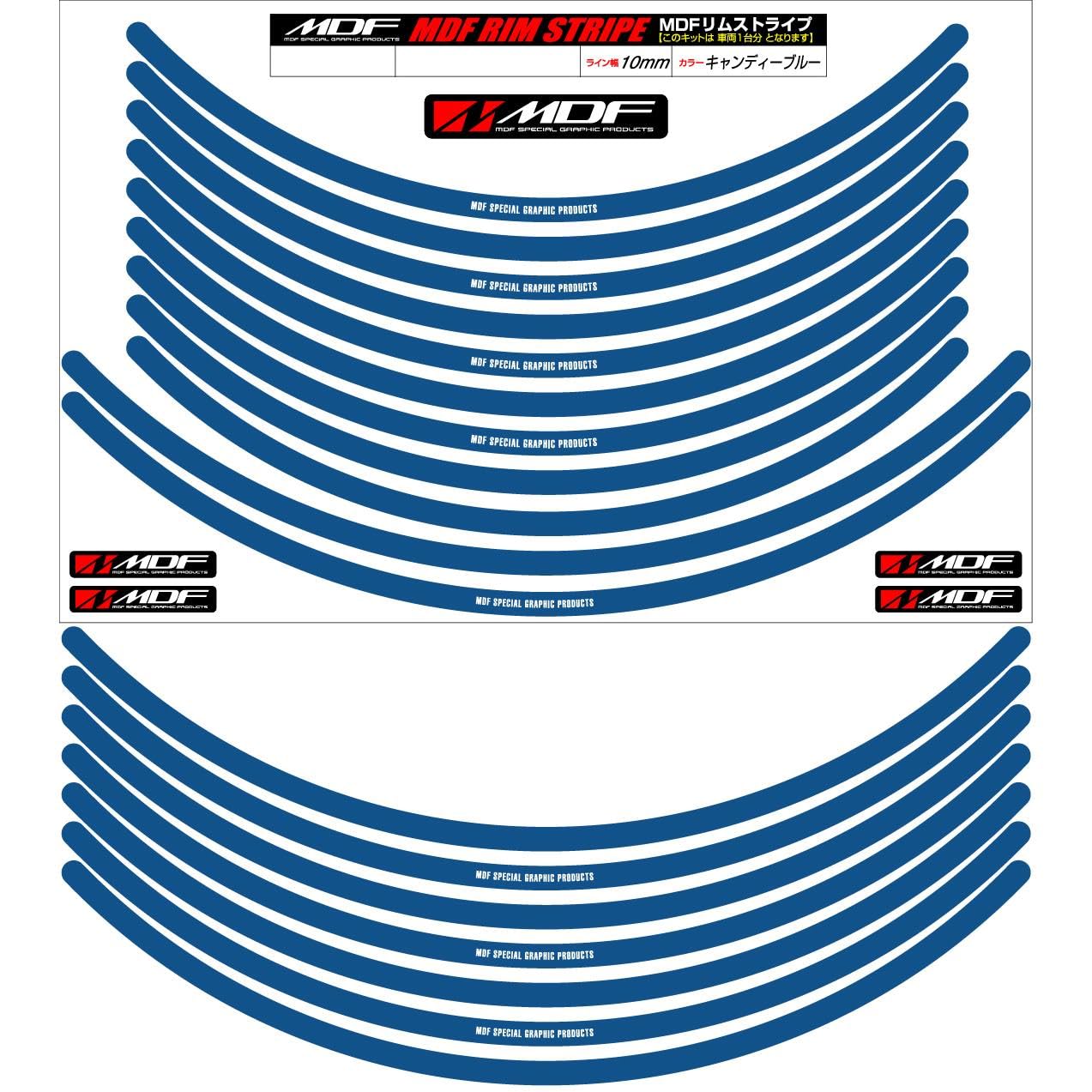 MDF RIM-10M-CB-18&21 Rim Stripe, Solid Type, Candy Blue, MDF, 0.4 inch (10 mm) Width, 18 & 21 inch (10 mm)