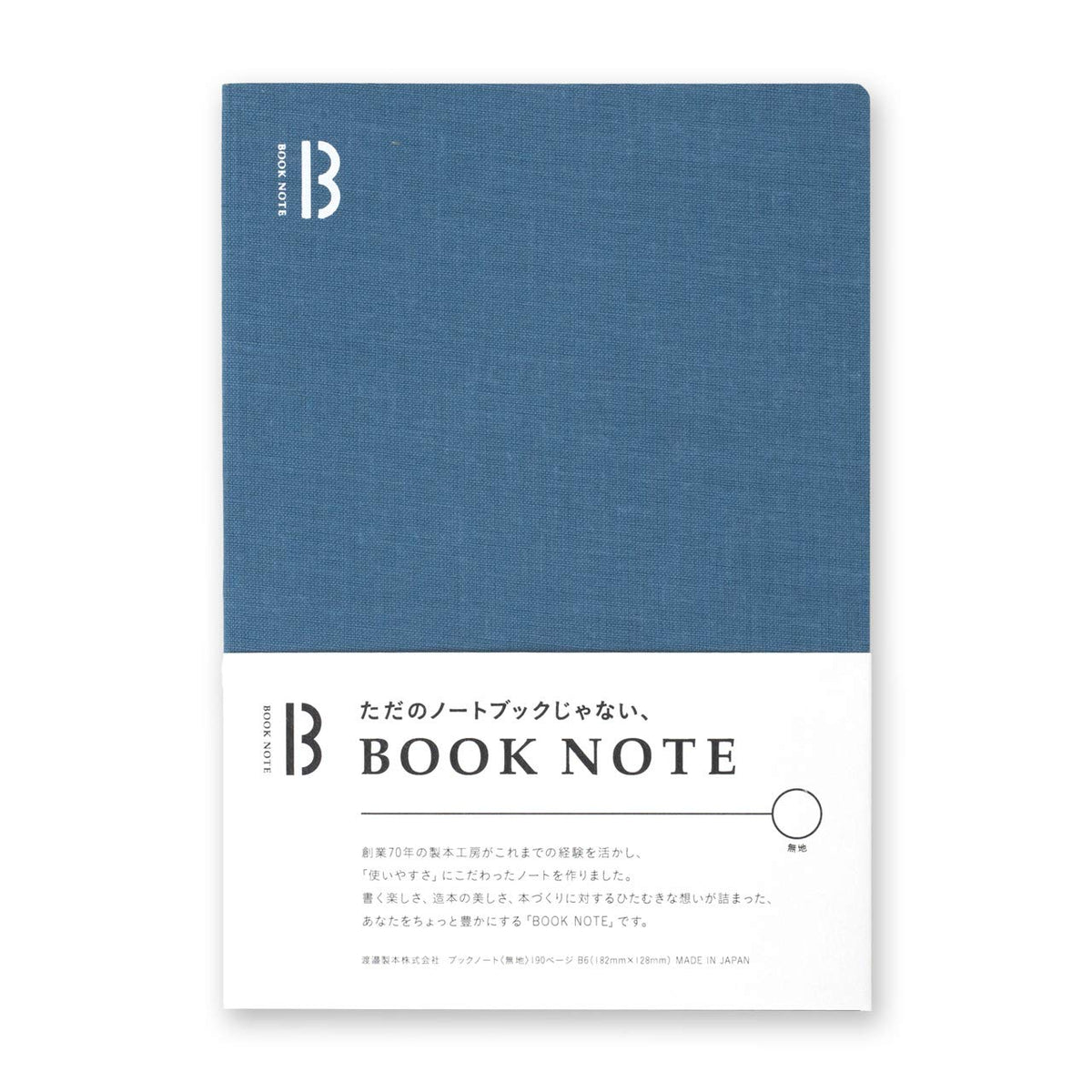 Watanabe BN-A5-P-BL Binding, Notebook, A5, Plain, Denim Blue