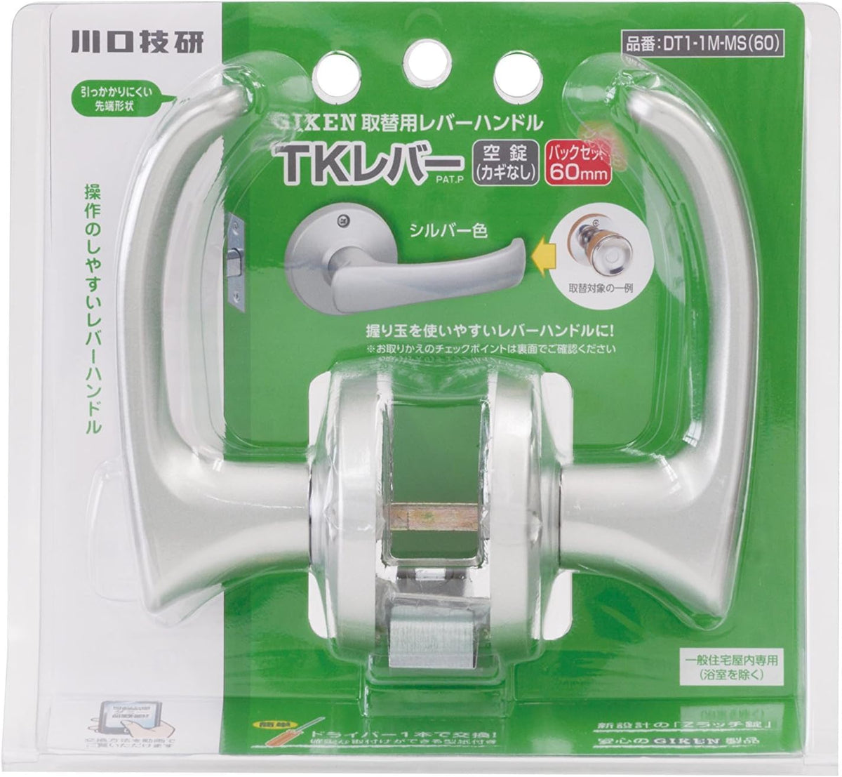 KAWAGUCHI 技研 Replacement Lever Handle TK Lever Empty Lock