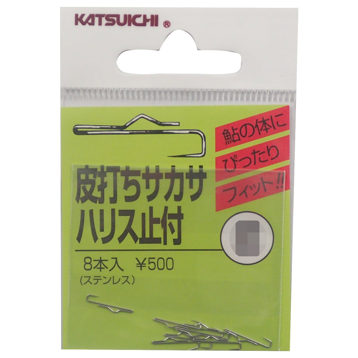KATSUICHI Leather Hammered Sakasa Harris Clasp 2