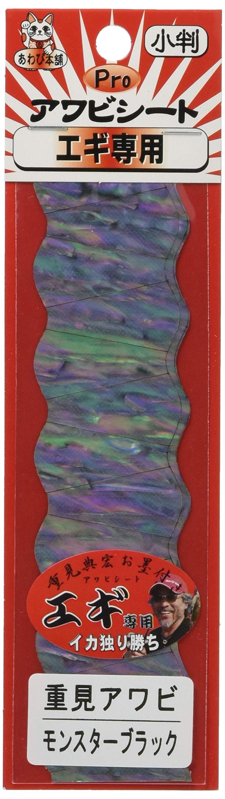 Aawabi Honpo Abalone Pro Abalone Sheet Shigemimi Monster Black