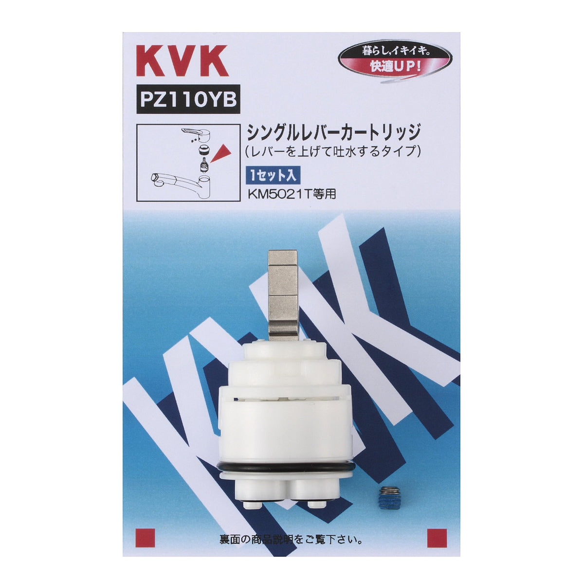 KVK Single Lever Cartridge PZ110YB
