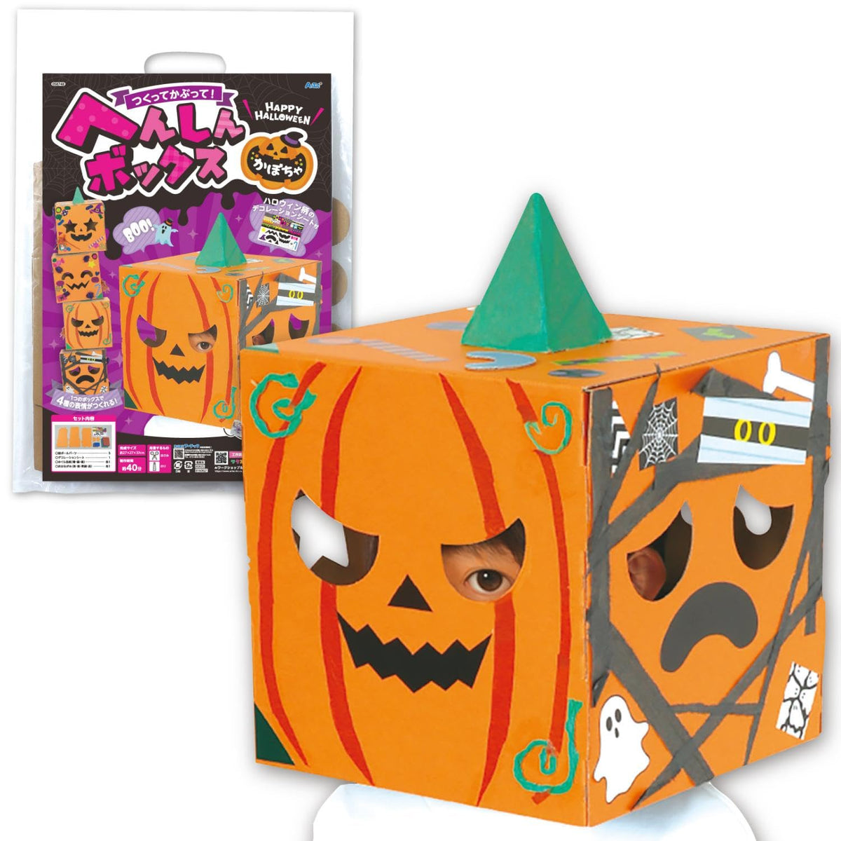 Artec Craft Workshop Hashin Box Pumpkin - 58748