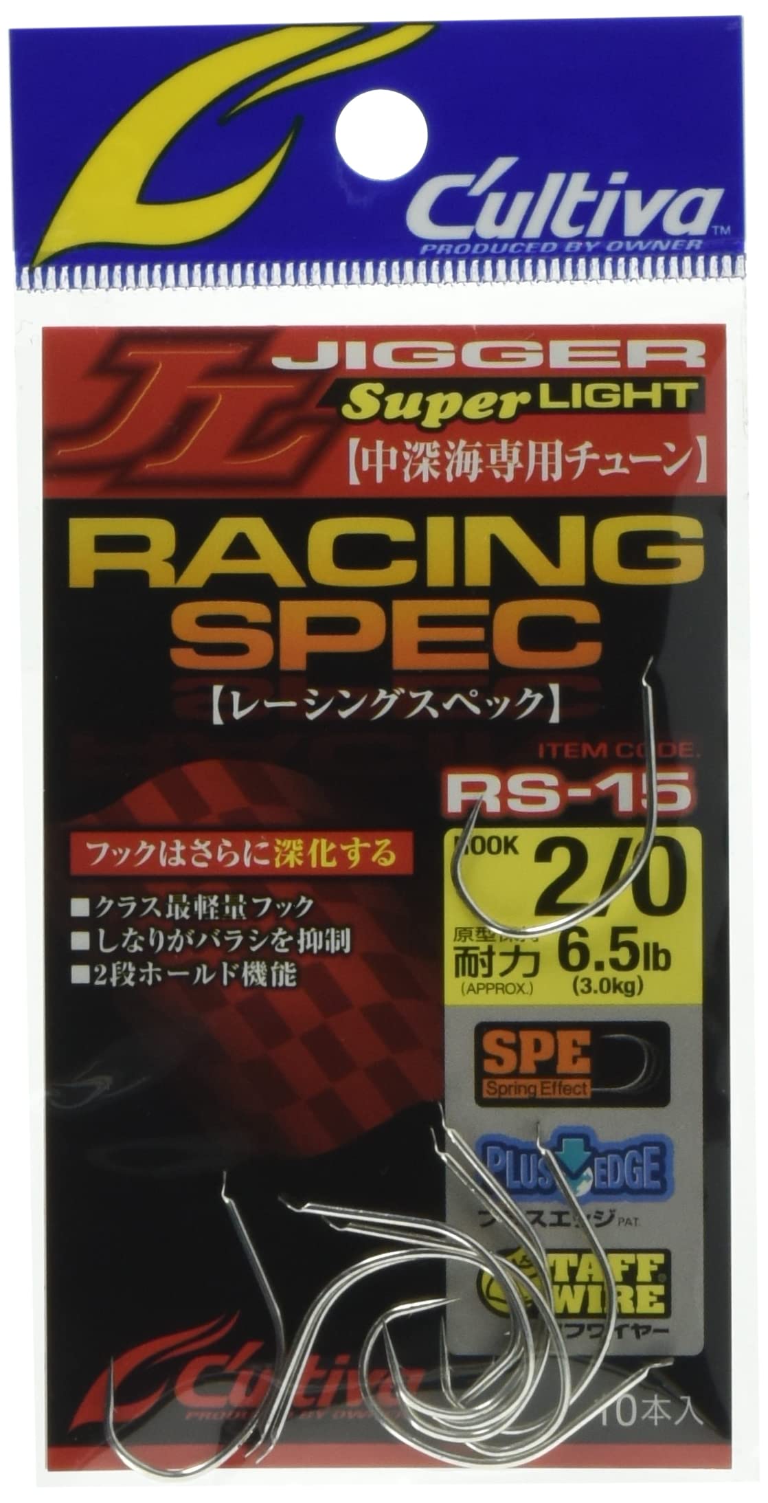 Owner RS-15 Racing Spec Mid-Deep Sea Tune No. 12319#2/0