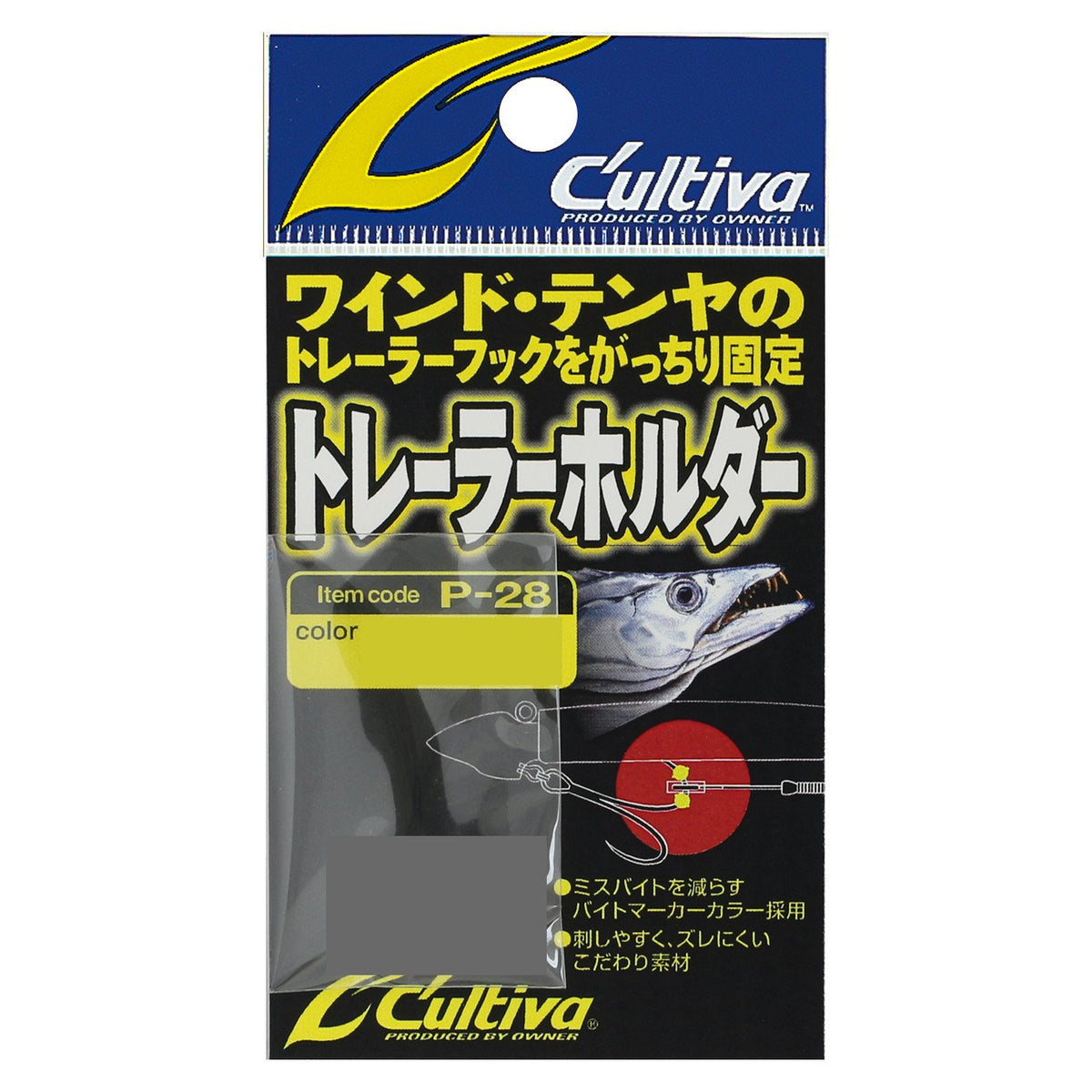 Owner P-28 Trailer Holder No.72828 Glow
