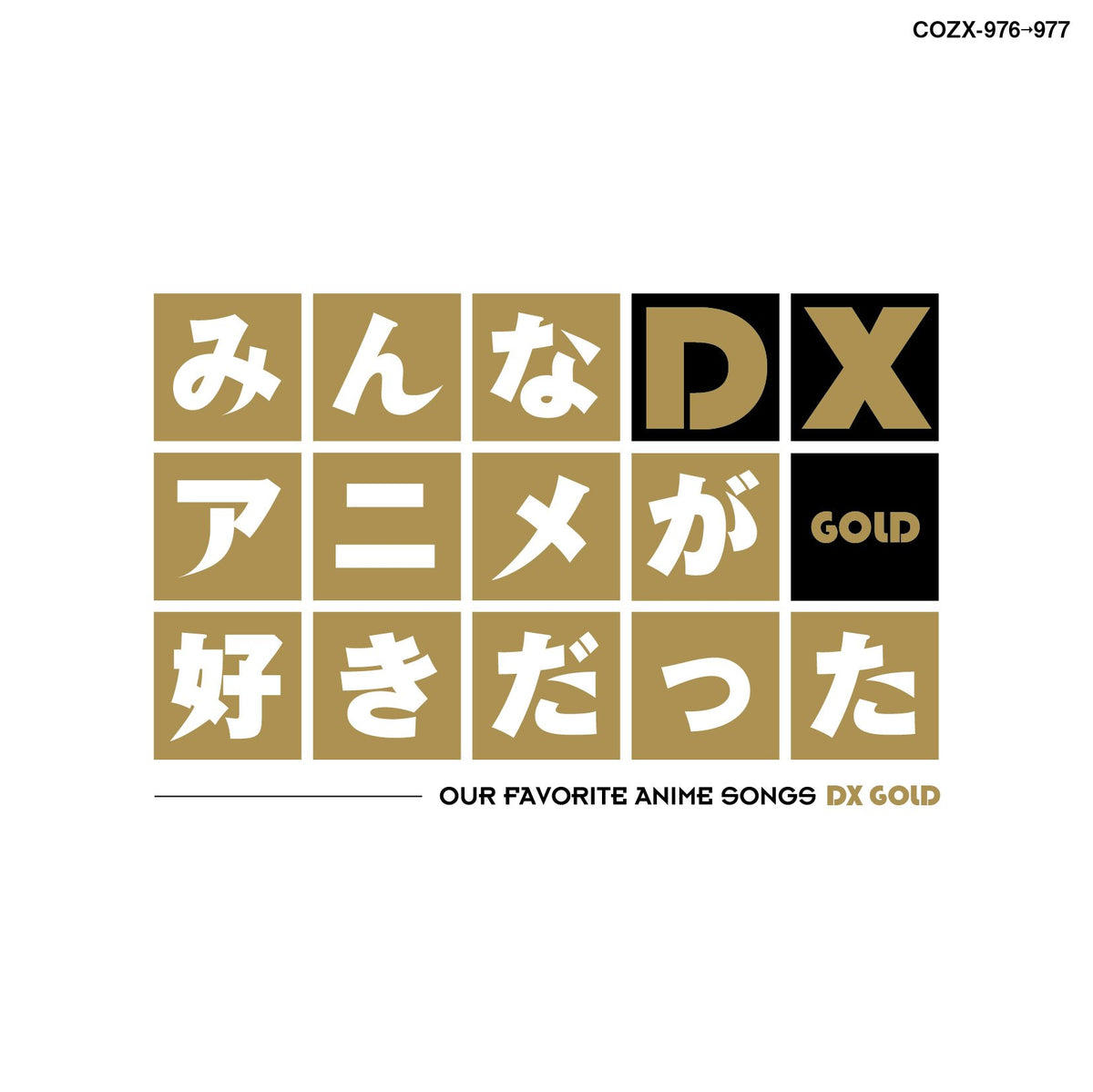 Everyone liked anime DX GOLD-DVD included-