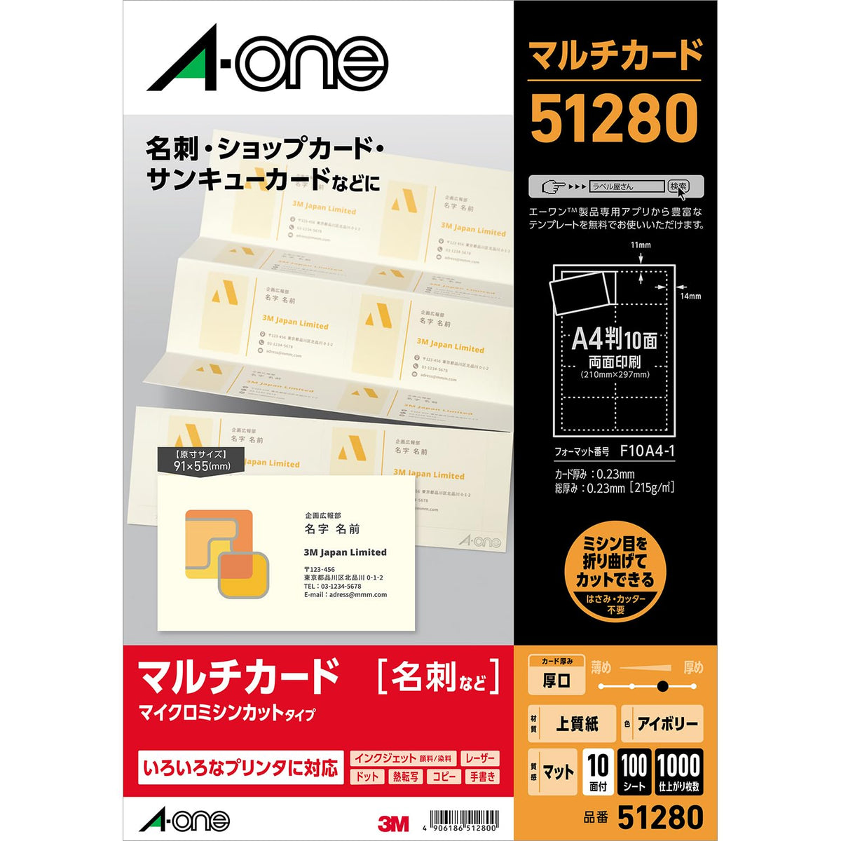 A-One multi-card business card Ivory Heavyweight 1000 sheets of 51 280