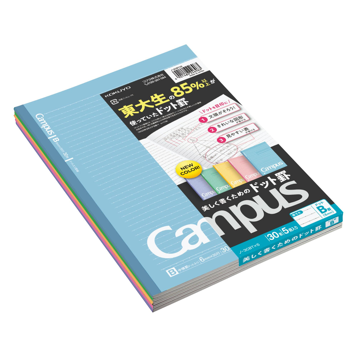 KOKUYO Campus Notebook, Dot B 6mm Ruled, Semi-B5, 30 Sheets, 35 Lines, Pack of 5, 5 Colors, Japan Import (NO-3CBTNX5)