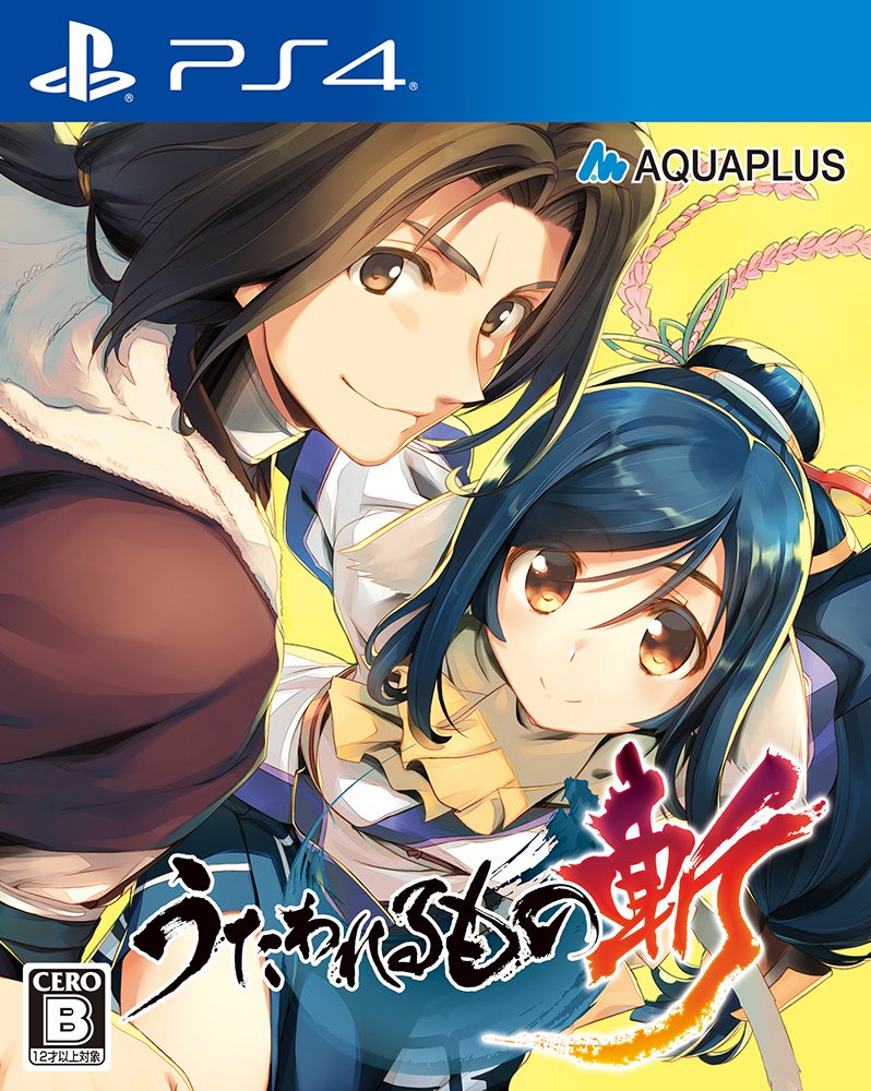 Utawarerumono Zan Japanese Ver