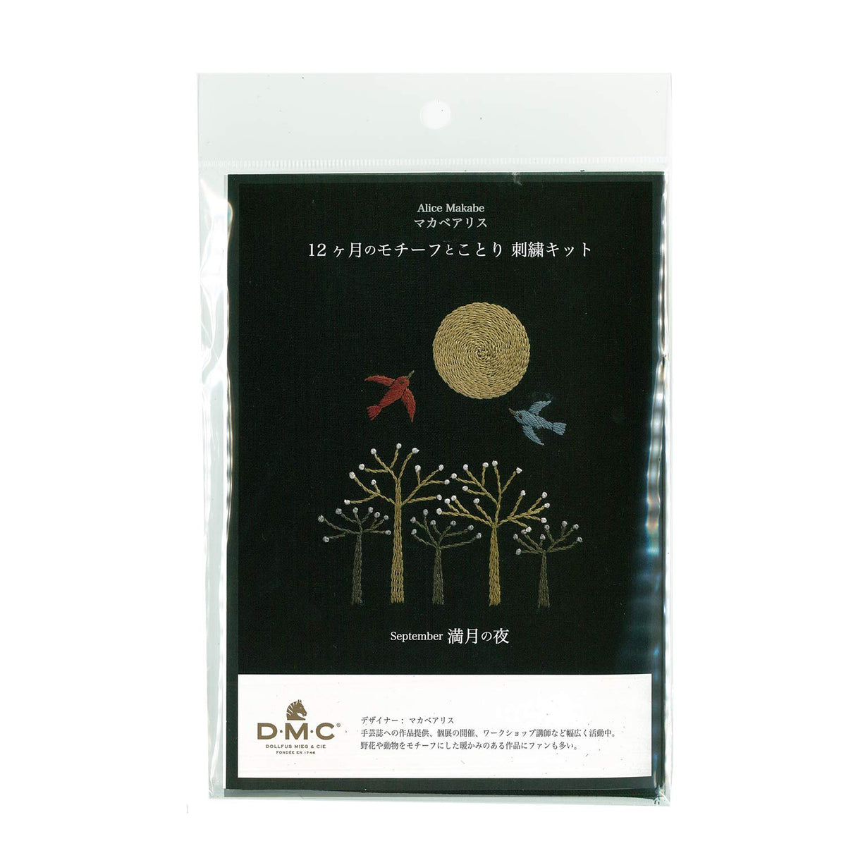 DMC McBears Squirrel x "12 Month Motif and Kotari" Embroidery Kit, September Night of Full Moon DMC-JPT47