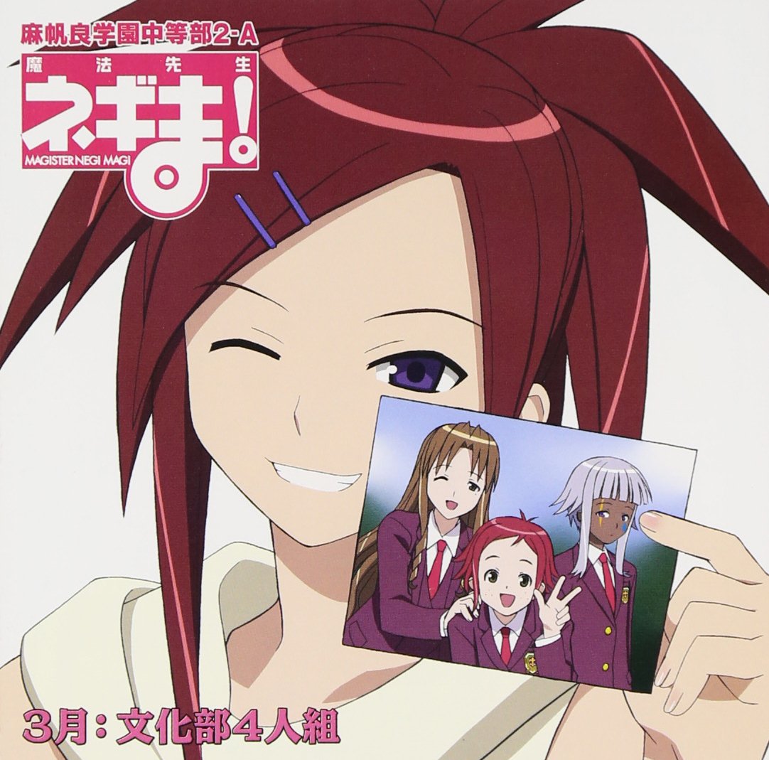 Negima! Mahoragakuen Chutobu 2-a: Bunkabu Club