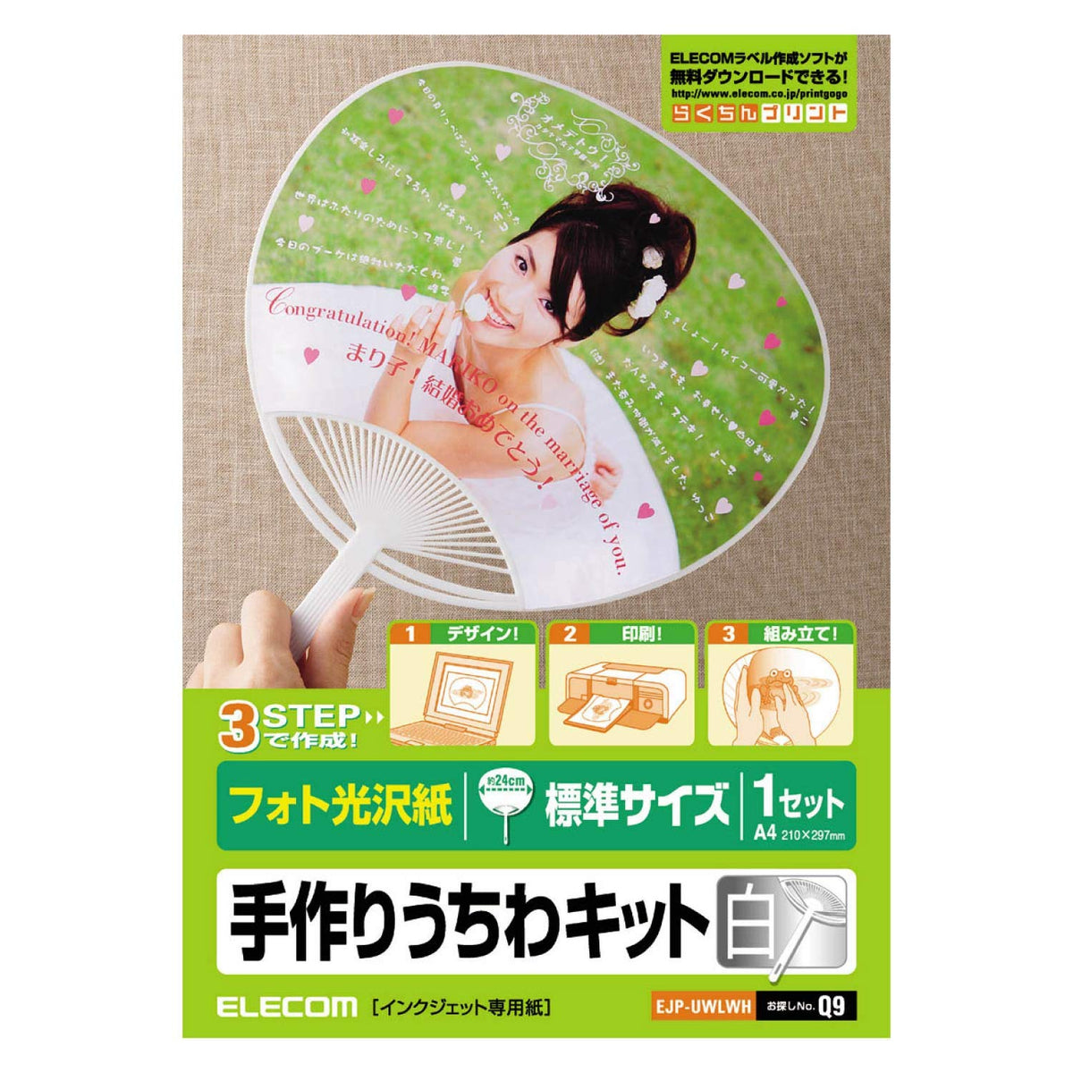 Elecom EJP-UWLWH Uchiwa Handmade Building Kit, A4 Size, Standard Size, White, 2 Pieces, Made in Japan, Looking for No. : Q9