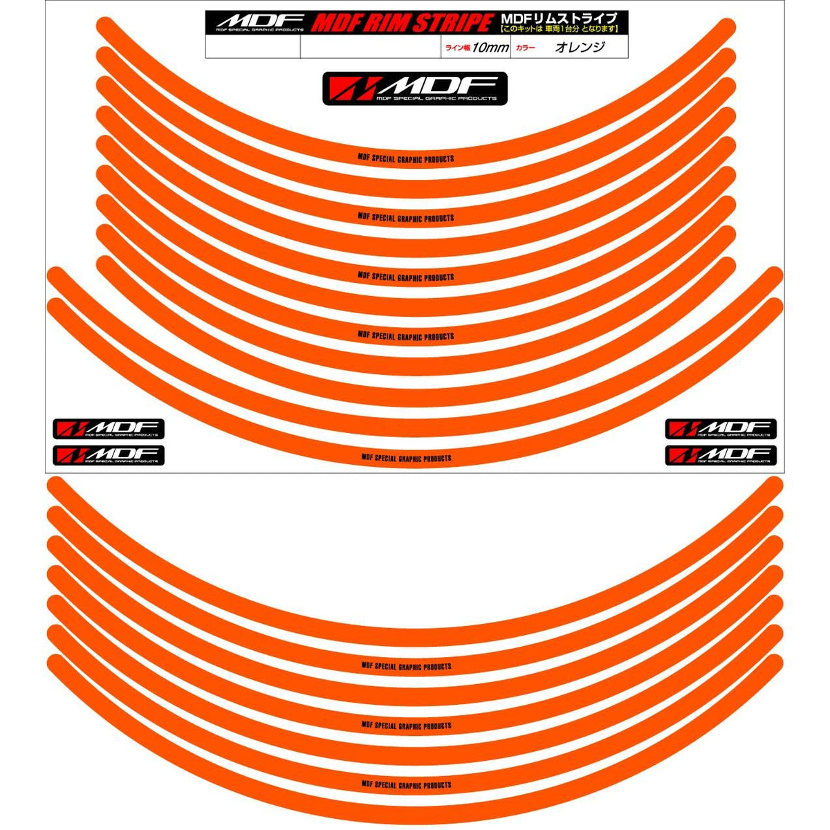 MD F (MDF) Rim Stripe, 18" & 21"
