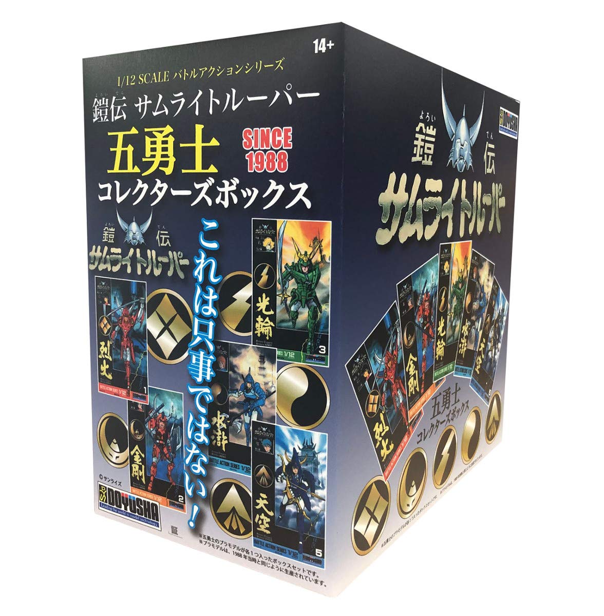 Doyusha Armouden Sam Light Looper, Five Heroes, Collector's Box, 1/12 Scale Plastic Model
