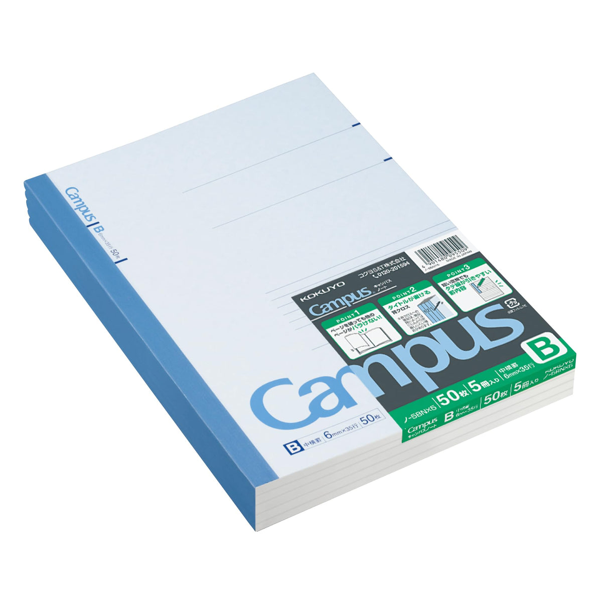 KOKUYO Campus Notebook, A 6mm(0.24in) Ruled, B5, 50 Sheets, Blue, 5 Pack, Japan Import