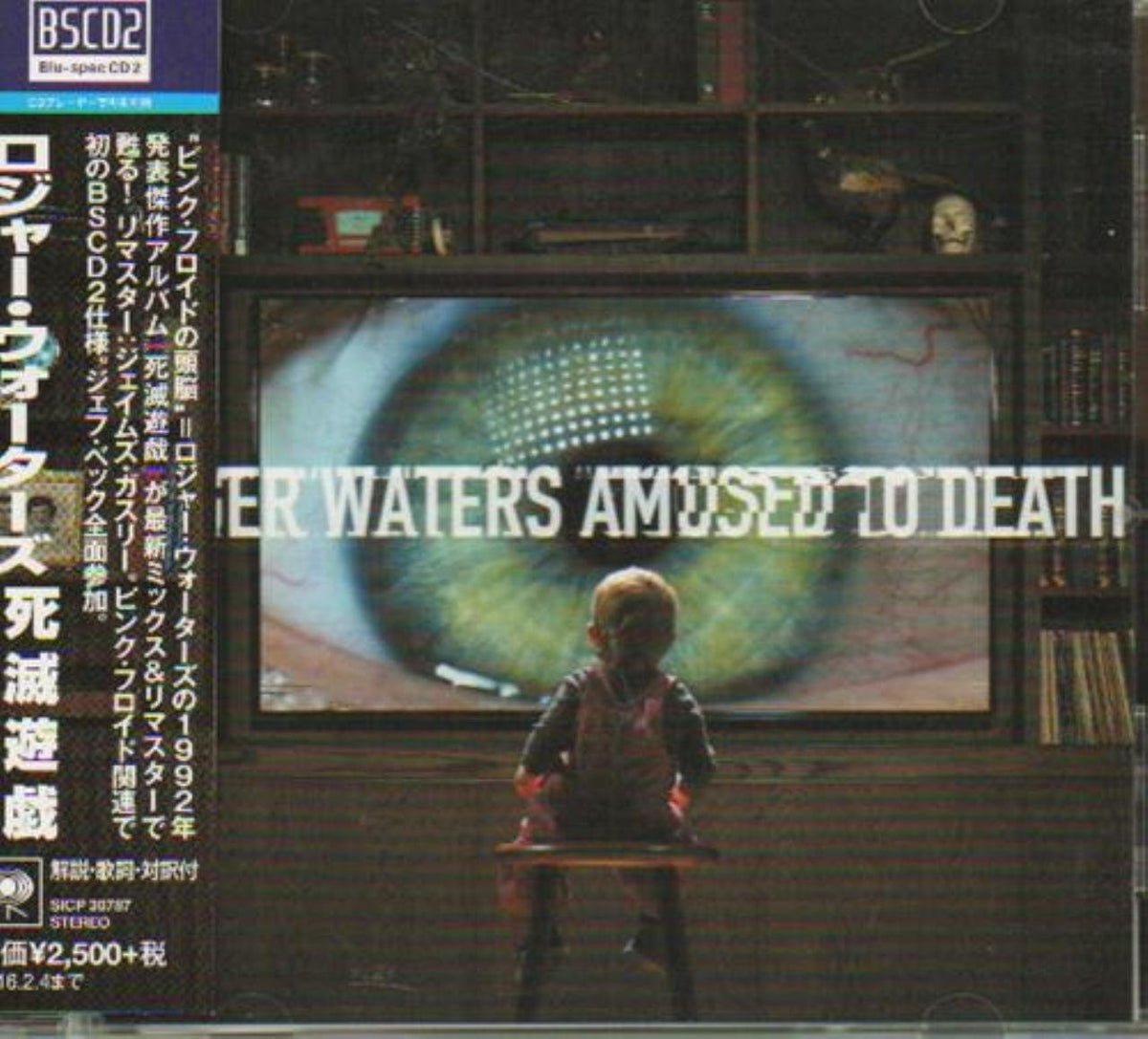Amused To Death