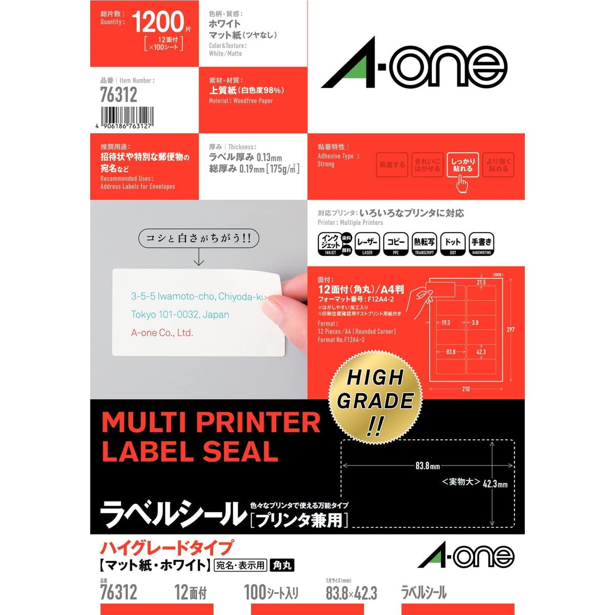 A-One 76312 Label Stickers, High Grade Type, 12 Labels, 100 Sheets