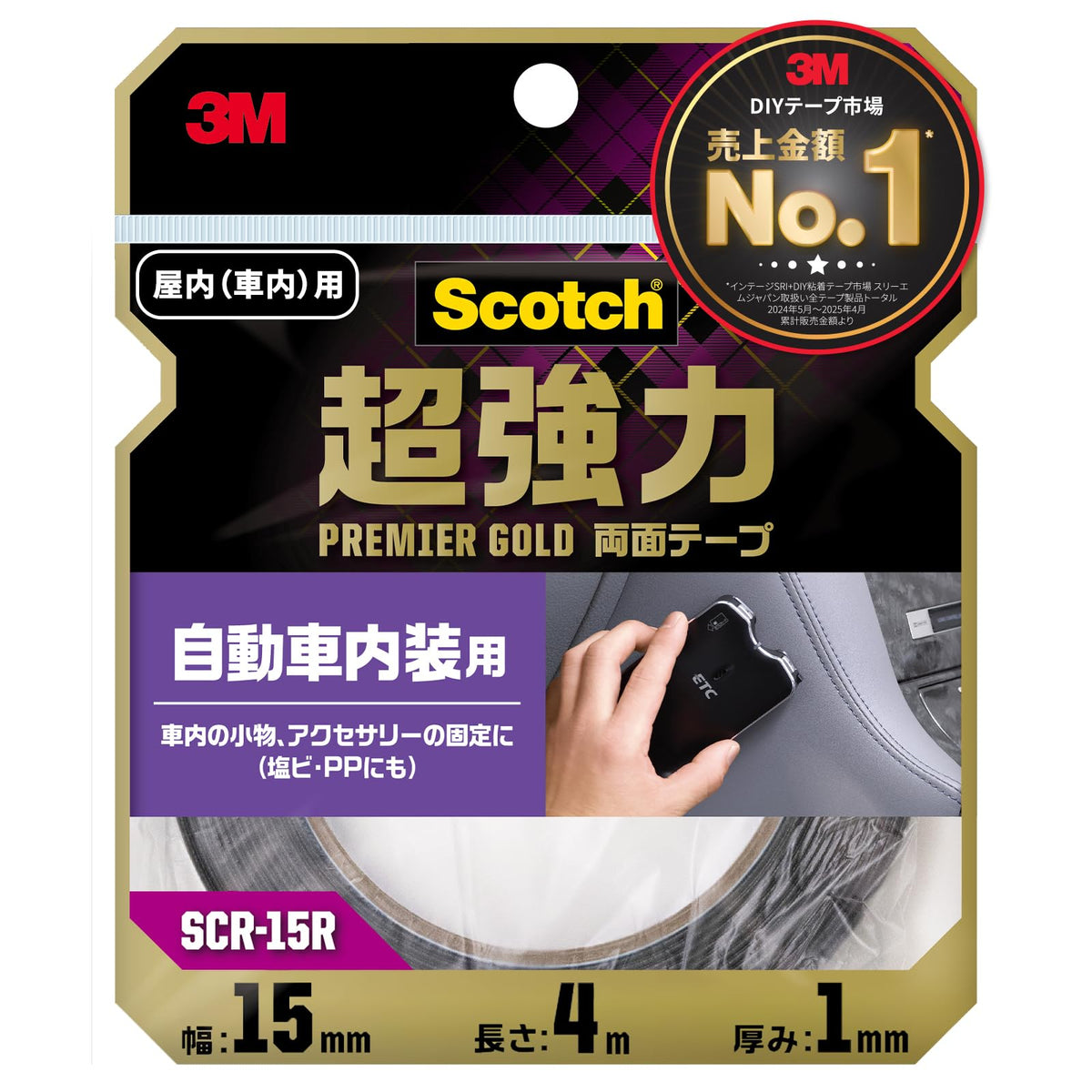 Scotch SCR-15R 3M Super Strong Double-Sided Tape, Premier Gold, For Car Interior Use, Width 0.6 inch (15 mm), Length 13.1 ft (4 m)