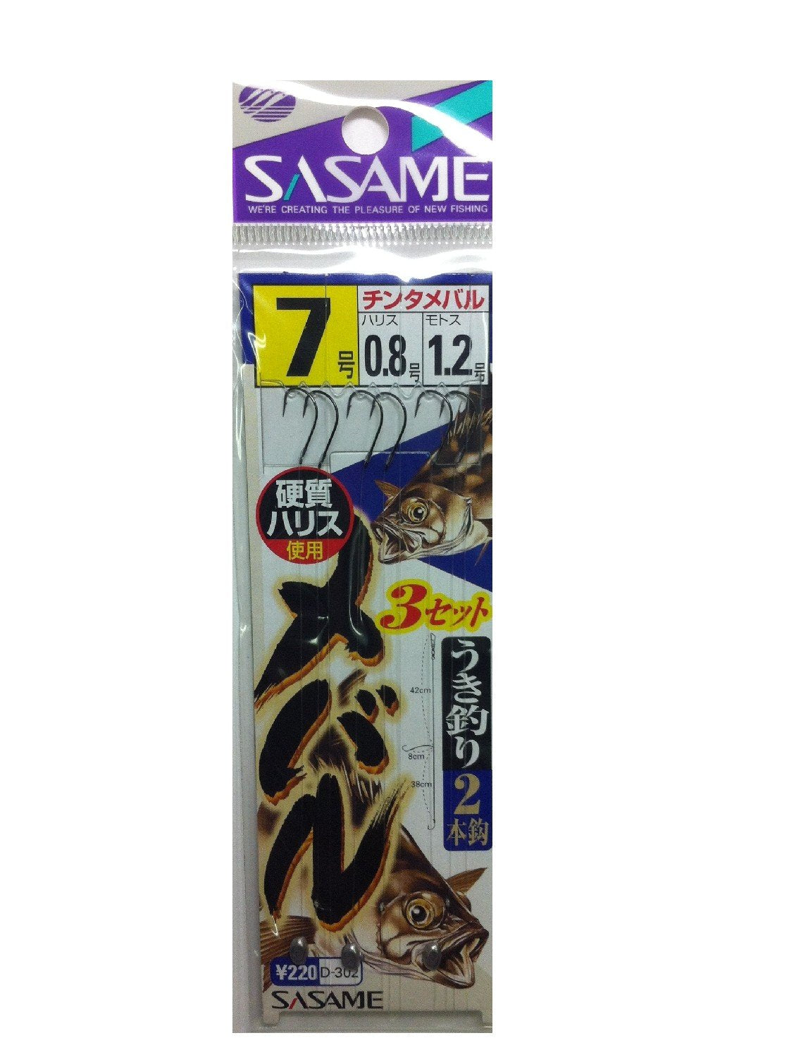Sasame D-302 Rockfish Fishing Set of 3, No. 7, 0.8